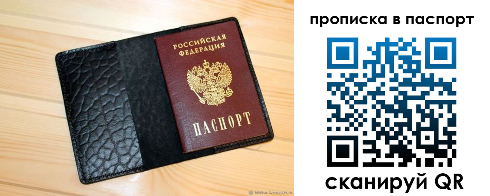 прописка штамп в Йошкар-Оле