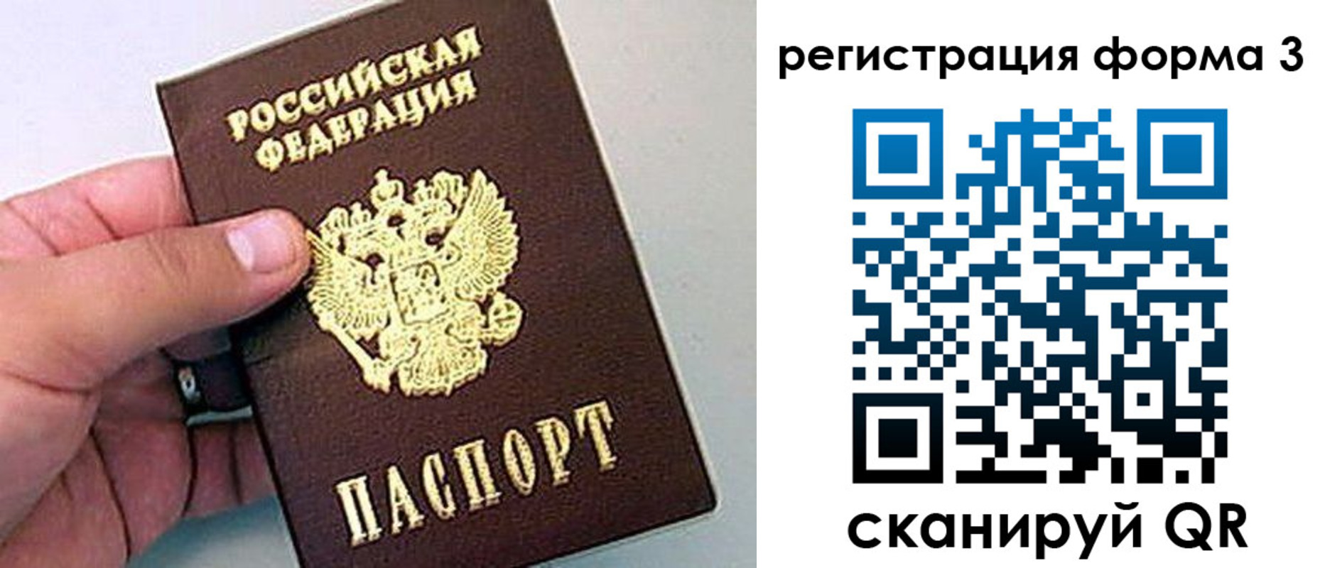 прописка для работы в Йошкар-Оле