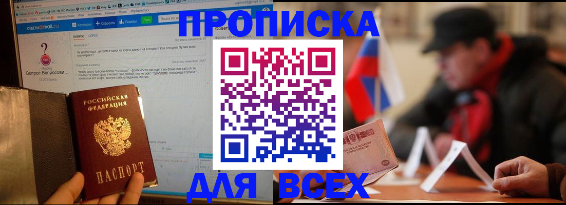 прописка иностранных граждан в Йошкар-Оле