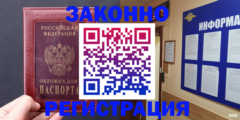 где прописаться в Йошкар-Оле